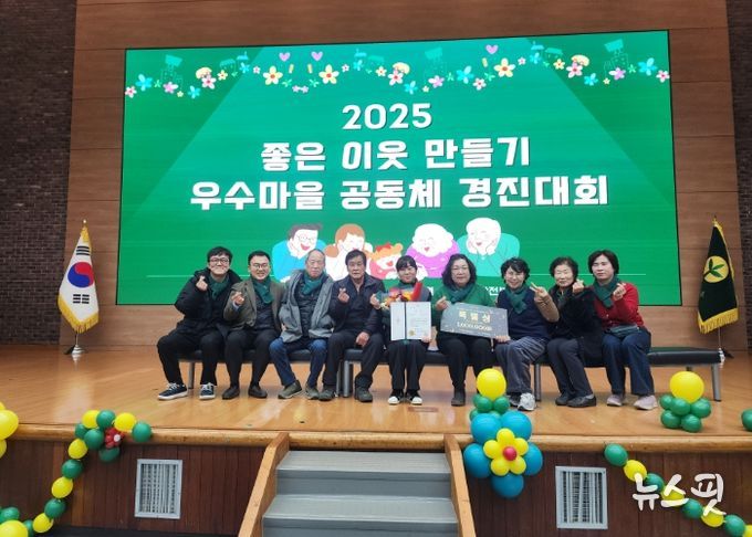 남양주시 조안면새마을부녀회, ‘우수마을 공동체 경진대회’ 특별상 수상