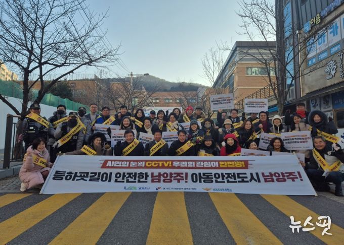 남양주시 진접읍, 민·관·경·학이 함께하는 어린이 등굣길 안전 캠페인 성료