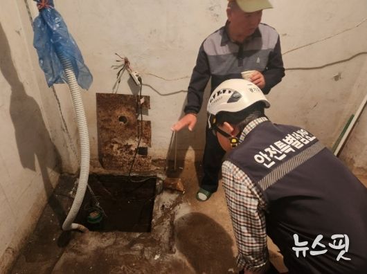 소규모 취약시설 안전점검