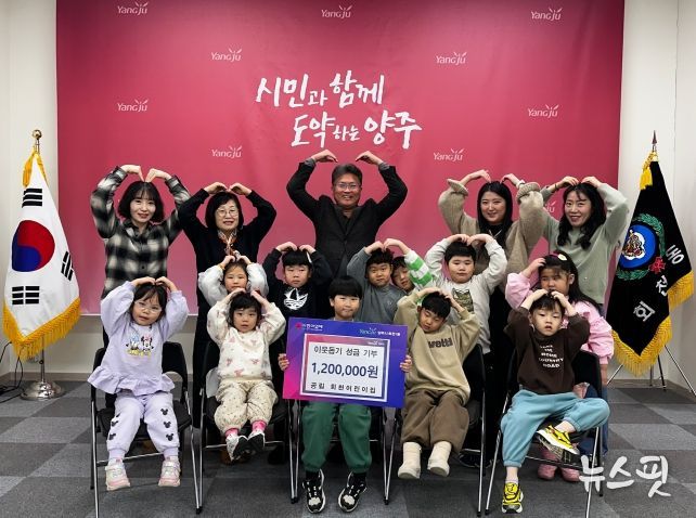 공립 회천어린이집, 바자회 수익금 전액 모아 회천1동에 성금 120만 원 기탁