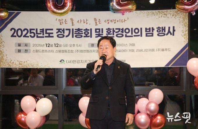 남양주시, 한강지키기운동 남양주지역본부와 협력 강화…‘환경인의 밤’ 개최
