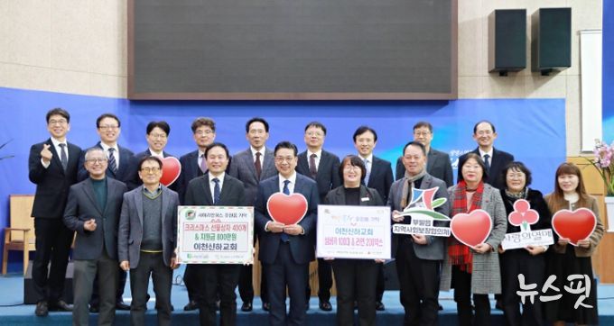 이천신하교회, 창립 50주년 맞아 성탄절 나눔으로 이웃사랑 실천