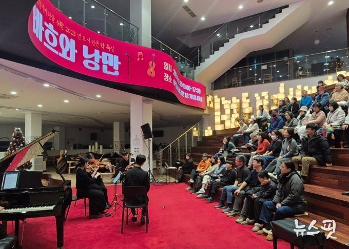 남양주시, 도시인문학 특강 ‘바흐와 낭만’ 성료