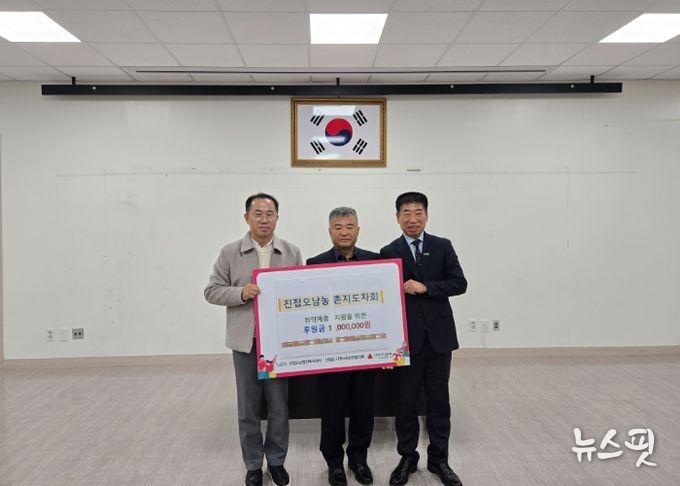 진접오남농촌지도자회, 진접읍 취약가구 지원을 위한 이웃사랑 후원금 100만 원 전달