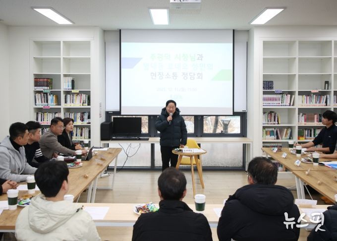 남양주시, ‘별내동 로데오거리 상인회’와 지역문제 소통 정담회 개최