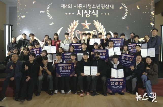 2025 시흥시청소년미디어축제 성료… 청소년 창작 역량 한자리에