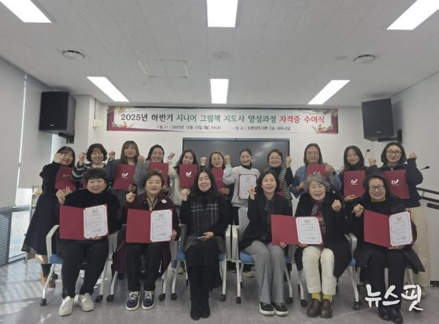 동두천시 오르빛도서관 '시니어 그림책 지도사' 자격시험 응시자 15명 전원 합격