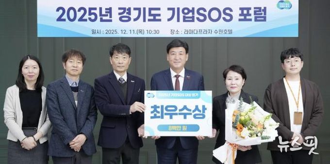 광주시, 경기도 2025년 기업SOS운영 평가 ‘최우수상’ 수상