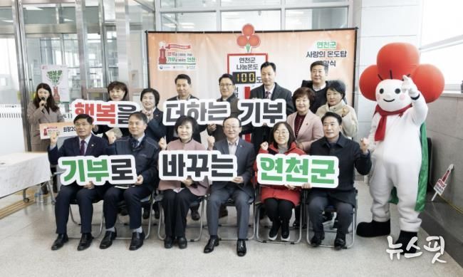 연천군 최초 ‘사랑의 온도탑’ 1호선 연천역에 설치