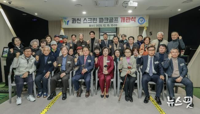 과천시, 지식정보타운에 총 8타석 스크린 파크골프장 열어…생활 체육 확대