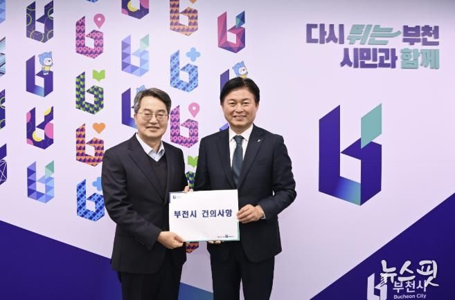 지난 15일 조용익 부천시장은 김동연 경기도지사에게 지역현안 건의 사항을 전달했다.