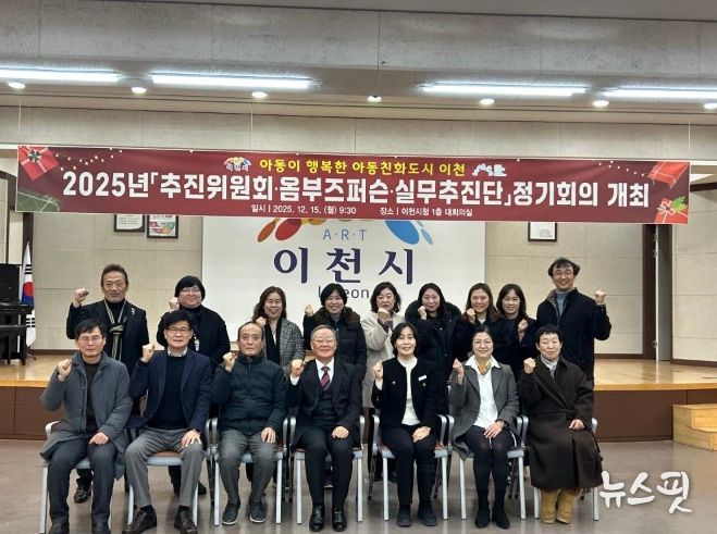 아동친화도시 추진위원회·옴부즈퍼슨·실무추진단 정기회의 개최