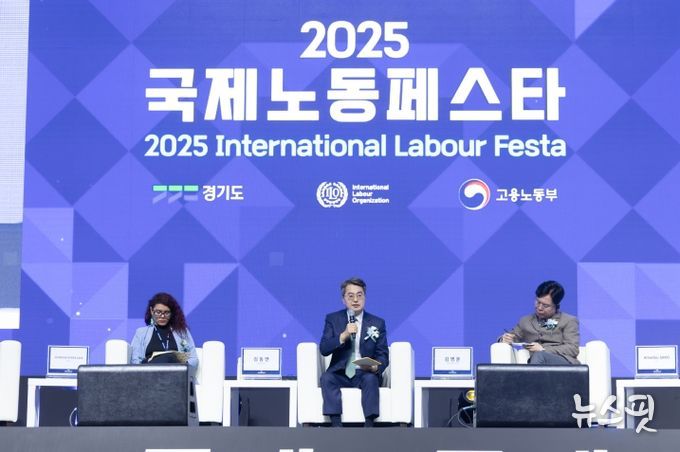 ‘2025 국제노동페스타’ 개막