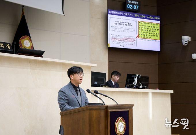 용인특례시의회 김병민 의원