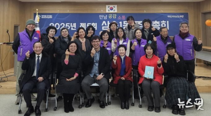 고양시 삼송1동, ‘제5회 주민총회’ 개최