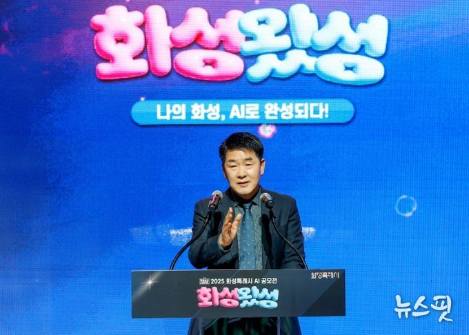 배정수 의장 AI공모전 축사 모습