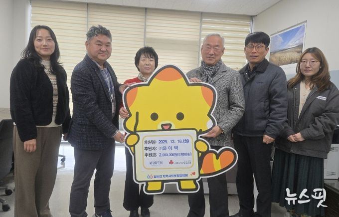 와이텍 주식회사, 화성특례시 팔탄면에 이웃돕기 후원금 200만 원 전달.(화성시 제공)