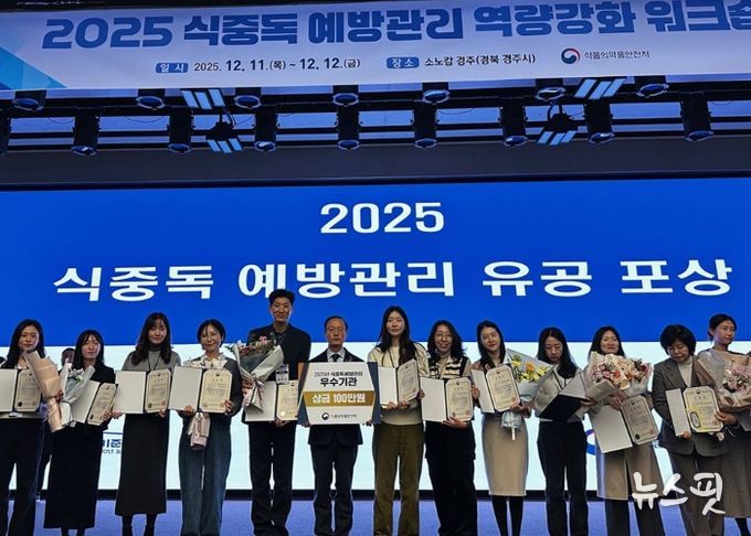 안양시, 식약처 주관 ‘식중독 예방관리’ 우수기관 표창 받아