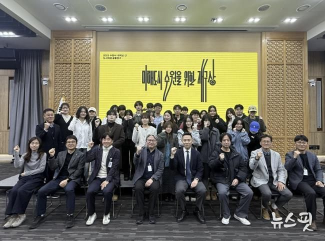 ‘도시미래 공동연구’ 발표회 참석자들이 단체 사진을 촬영하고 있다