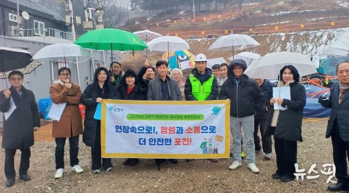 포천시 청렴감찰관, 대형 공사 현장 찾아 부패 예방 활동 전개