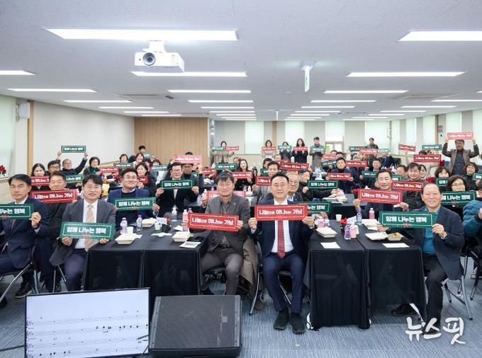 나눔으로 빛난 여주시 가남읍의 2025년! 후원자 감사데이 성료