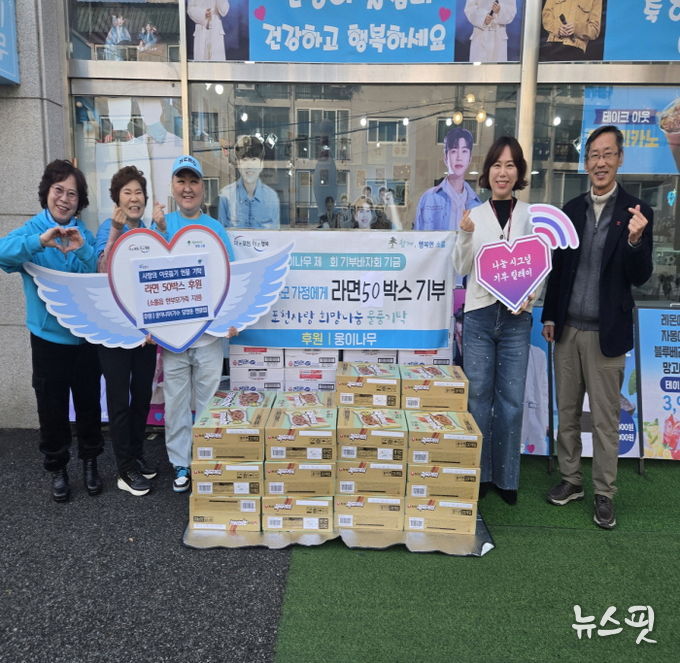 포천시 카페 웅이나무, 한부모가정을 위해 라면 50박스 기탁
