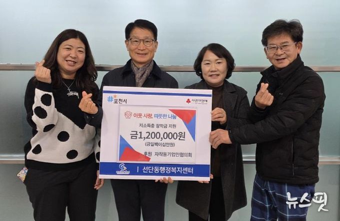 포천시 자작동기업인협의회, 저소득층 가정에 장학금 지원