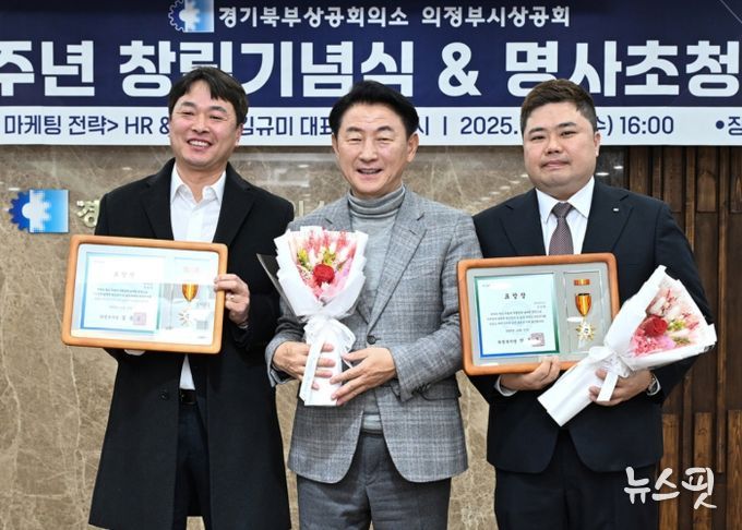 김동근 시장이 12월 17일 ‘의정부시상공회 창립 제8주년 기념식’에서 표창 수상자들과 기념사진을 찍고 있다.