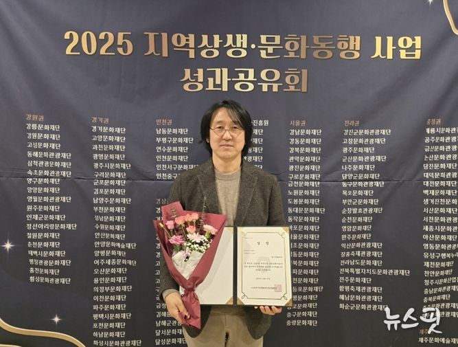 경기문화재단 김종길 정책실장이 대표이사를 대신해 시상식에 참석해 수상하고 있다.