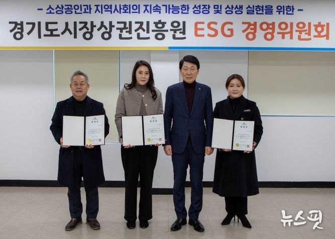 경상원이 ESG경영위원회 외부 전문가 3인을 위촉하고 1차 회의를 개최했다.