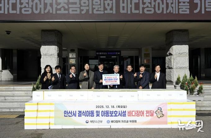 이민근 안산시장(사진 가운데)이 18일 통영 전국바다장어자조금위원회로부터 바다 장어를 기탁받고 기념촬영을 하고 있다.