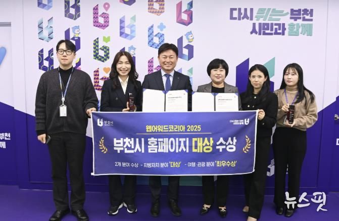 조용익 부천시장과 정보통신과 직원들이 수상 기념사진을 찍고 있다.