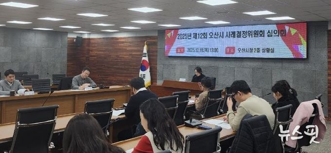 오산시, 제12회 사례결정위원회 심의회 개최… 아동 보호조치 4건 심의