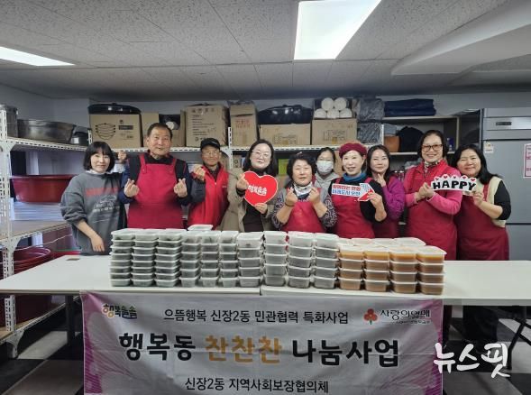 오산시 신장2동, ‘행복동 찬찬찬’ 반찬 나눔으로 홀몸어르신 안부 살펴