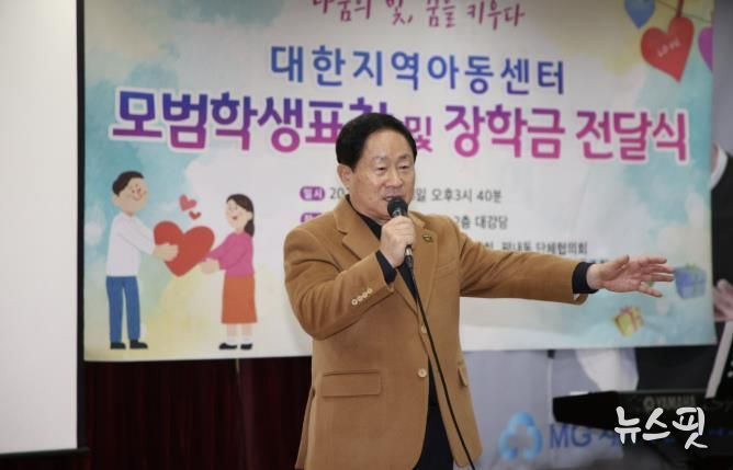 대한지역아동센터, 남양주시 지역사회와 함께한 따뜻한 연말 행사 개최