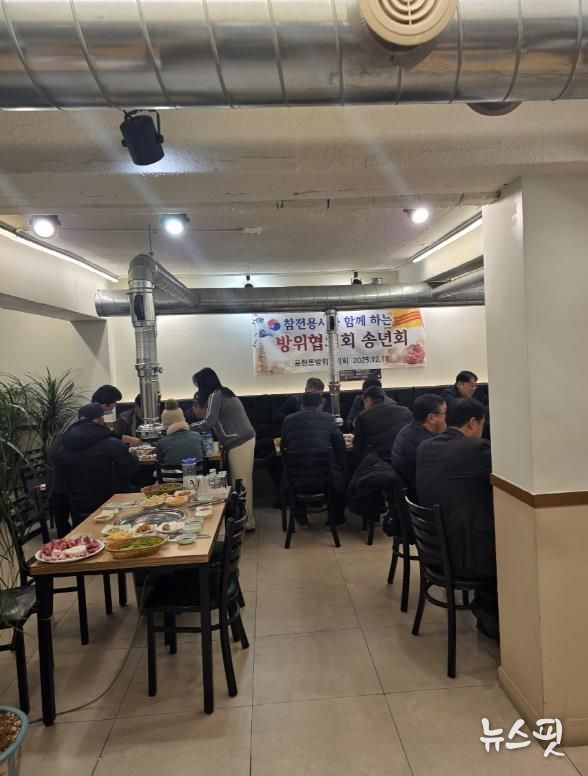 포천시 포천동 방위협의회, 6·25 및 월남전 참전용사 초청 송년행사 개최