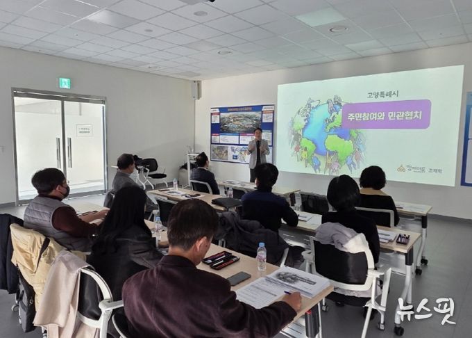 주민참여위원회 위원 역량강화교육