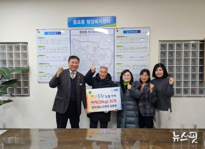 증포2통 김용문 노인회장, 취약계층 위한 백미 기탁