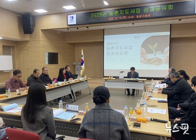 수원시농업기술센터가 농촌지도사업 성과공유회를 열고 있다.