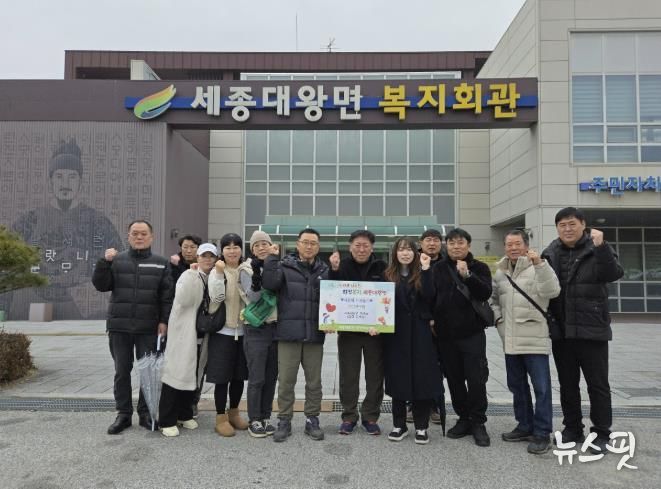 여주시 '세종대왕면 체육회' 이웃사랑 성금 기탁