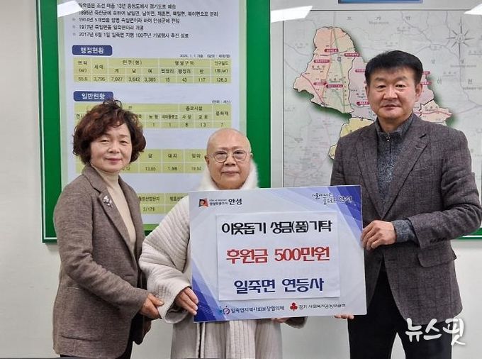 안성시 일죽면 연등사, 저출산 극복 위한 희망 나눔…500만 원 기부