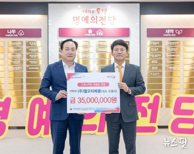 오산시, ㈜엘오티베큠 누적 후원 1억 원 달성 명예의 전당 '숲' 등급 등재