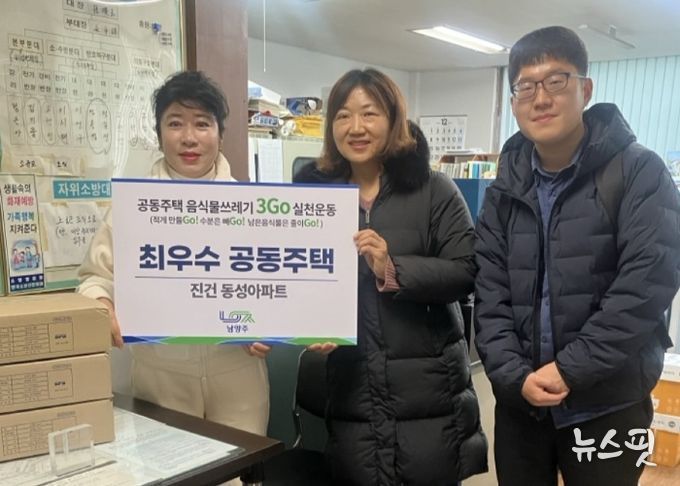 진건 동성아파트 최우수 공동주택 인센티브 수여 사진