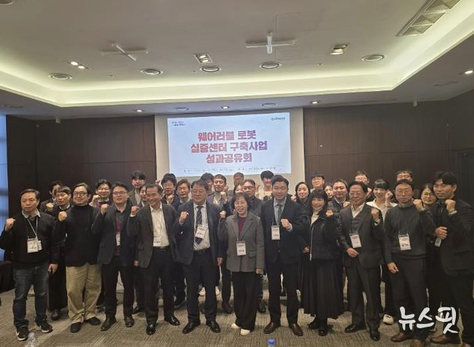 입는로봇실증센터구축성과공유