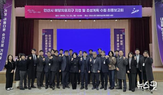 허남석 안산시 부시장(앞줄 오른쪽 일곱번째)이 22일 시청 대회의실에서 열린 ‘안산시 해양치유지구 지정 및 수립용역’ 최종 보고회에서 참석자들과 함께 기념촬영을 하고 있다.