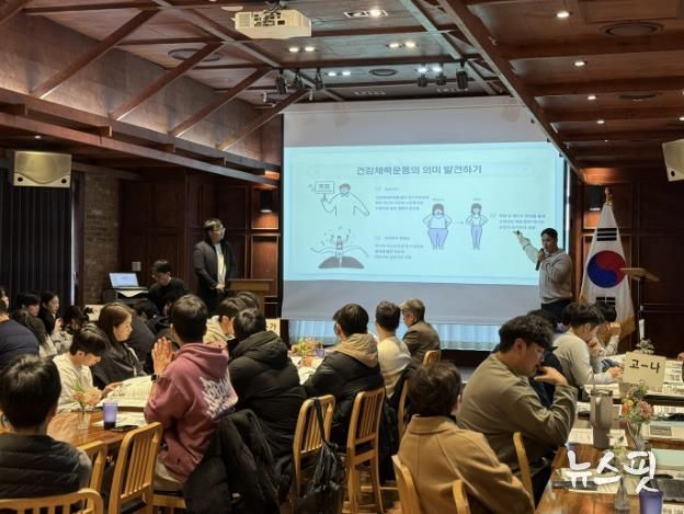 경기도안양과천교육지원청, 학교체육 수업나눔 공유회 개최