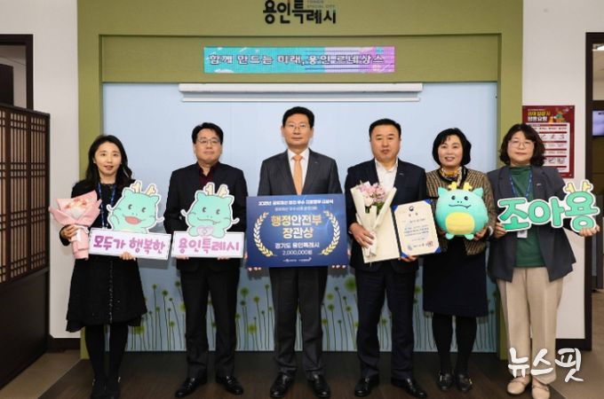 이상일 용인특례시장과 직원들이 23일 시청 시장실에서 공유재산 분야 2관왕 달성 기념사진 촬영을 하고 있다.