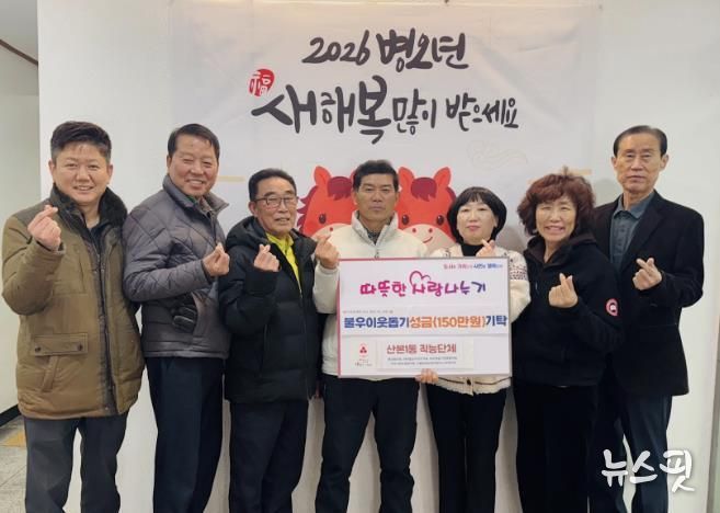 산본1동직능단체후원금