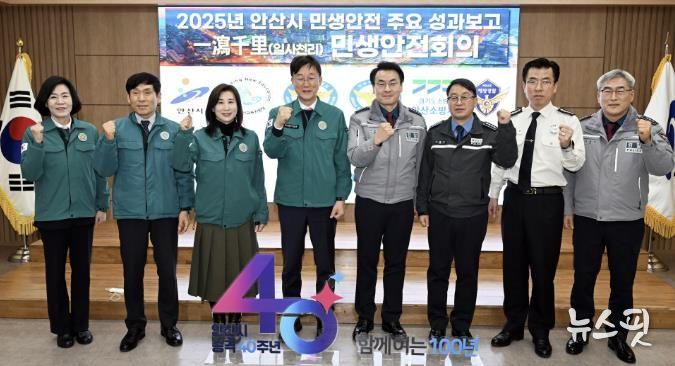 이민근 안산시장(사진 왼쪽에서 네 번째)과 제14회 일사천리 민생안전회의 참석자들이 회의를 마치고 기념촬영을 하고 있다.