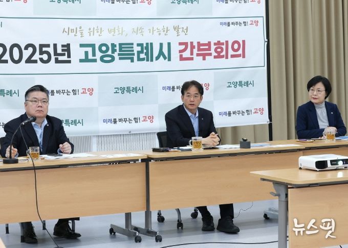 24일 백석별관에서 열린 고양시 간부회의